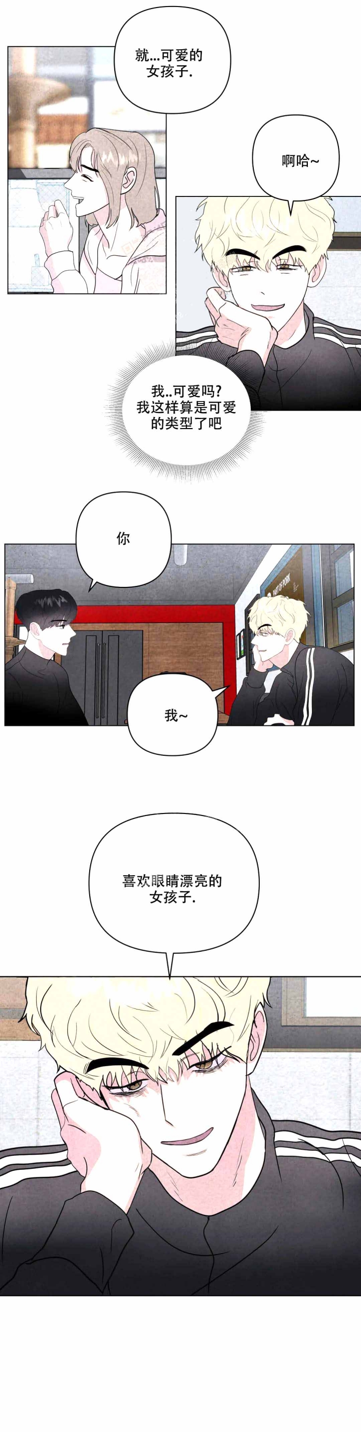 《刺身(第I+II季)》漫画最新章节第9话免费下拉式在线观看章节第【12】张图片