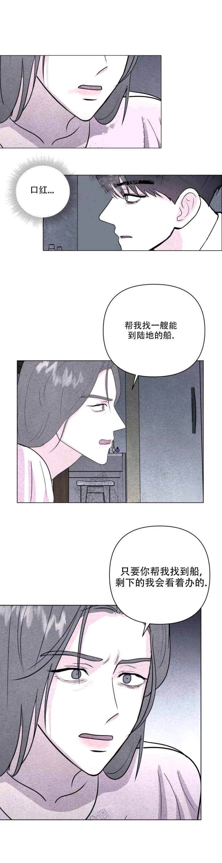 《刺身(第I+II季)》漫画最新章节第10话免费下拉式在线观看章节第【17】张图片