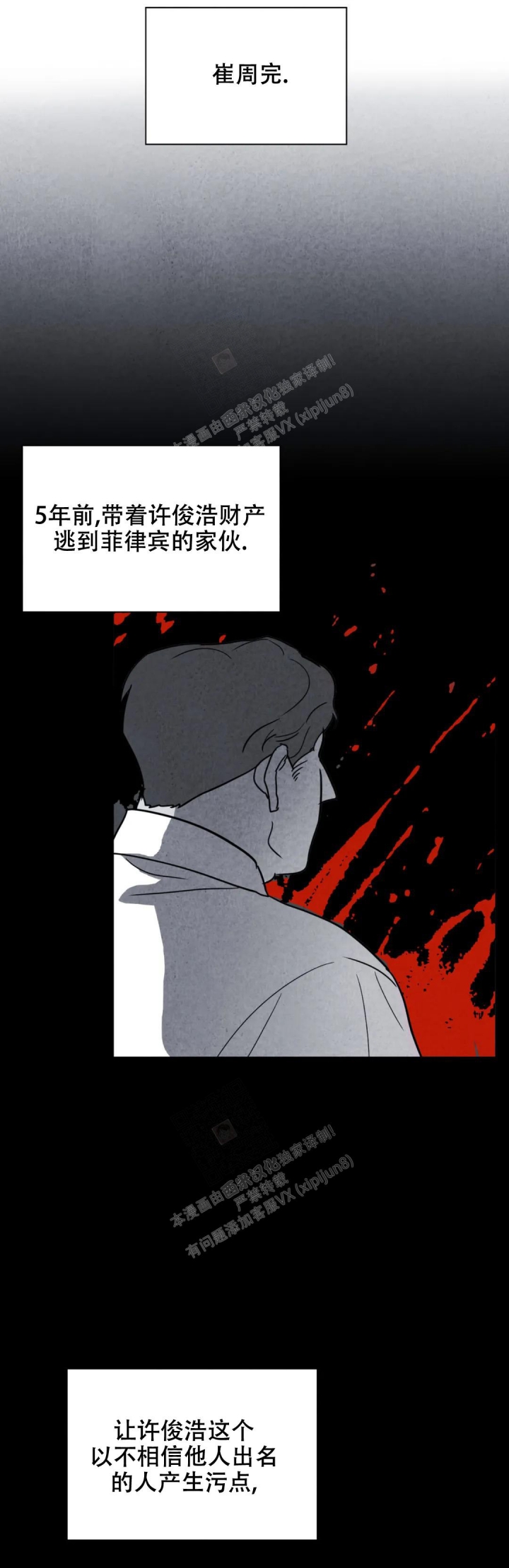 《刺身(第I+II季)》漫画最新章节第43话免费下拉式在线观看章节第【10】张图片