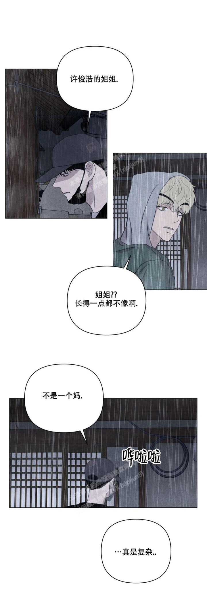 《刺身(第I+II季)》漫画最新章节第20话免费下拉式在线观看章节第【7】张图片