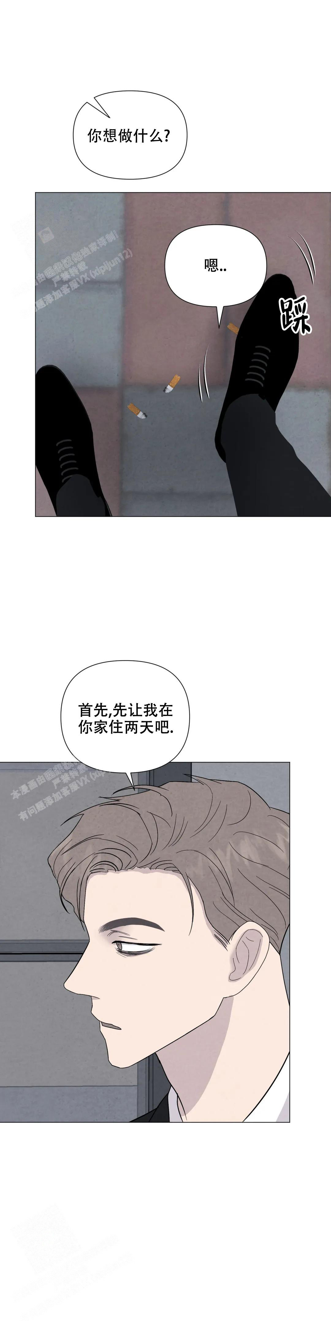 《刺身(第I+II季)》漫画最新章节第76话免费下拉式在线观看章节第【14】张图片