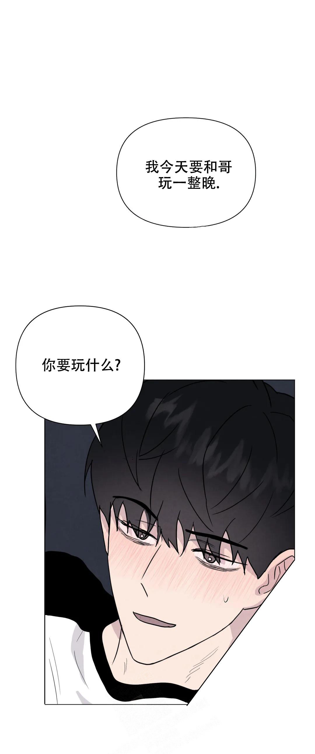 《刺身(第I+II季)》漫画最新章节第55话免费下拉式在线观看章节第【1】张图片