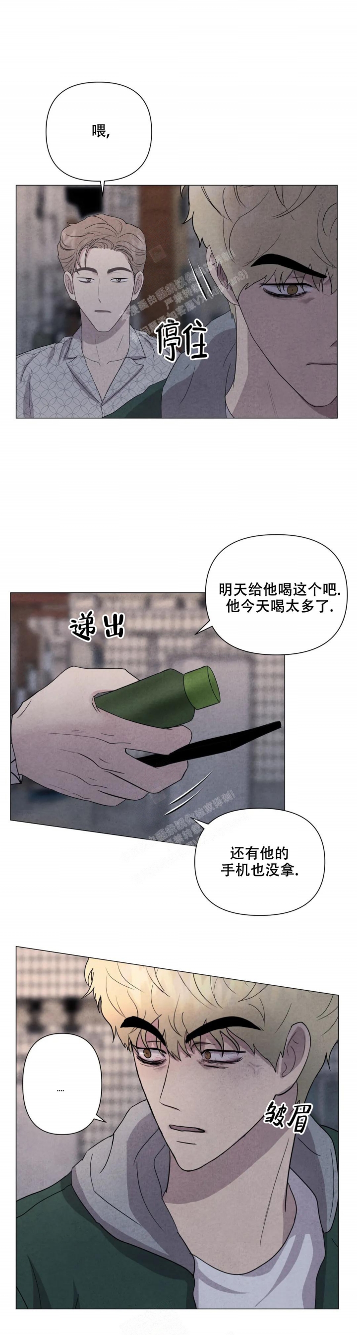《刺身(第I+II季)》漫画最新章节第39话免费下拉式在线观看章节第【6】张图片