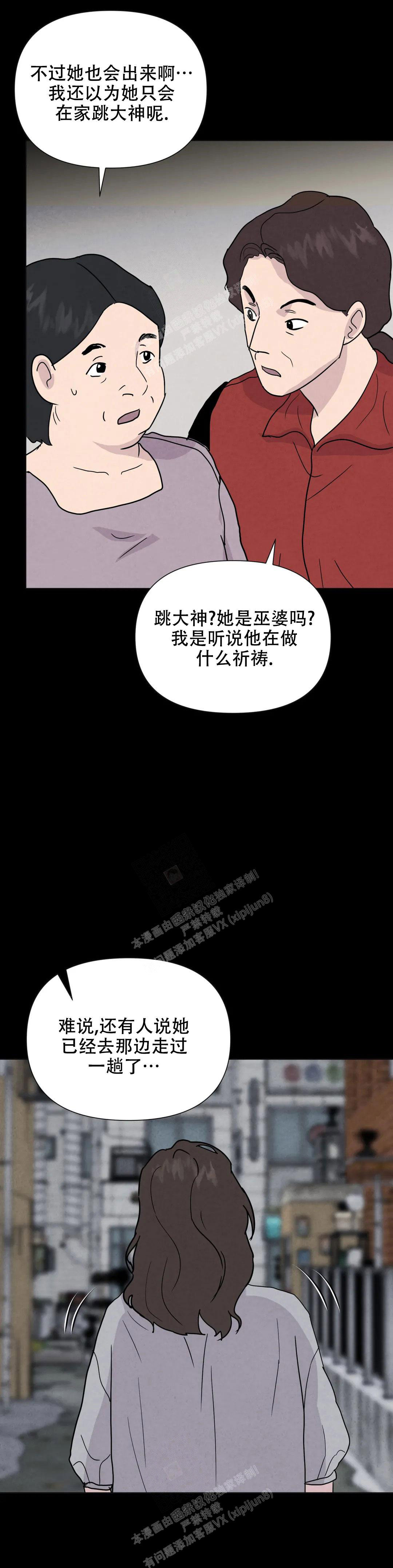 《刺身(第I+II季)》漫画最新章节第57话免费下拉式在线观看章节第【15】张图片