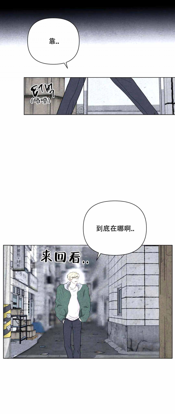 《刺身(第I+II季)》漫画最新章节第12话免费下拉式在线观看章节第【10】张图片