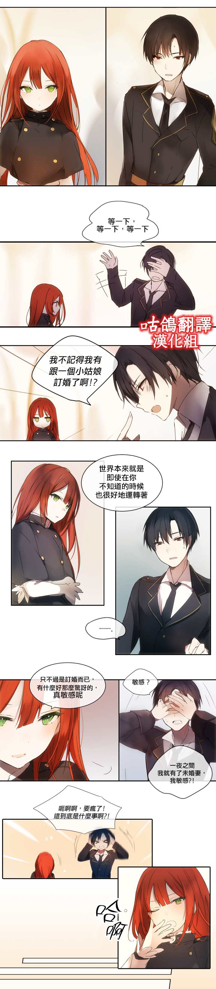 《我的小恶女》漫画最新章节第1话免费下拉式在线观看章节第【5】张图片