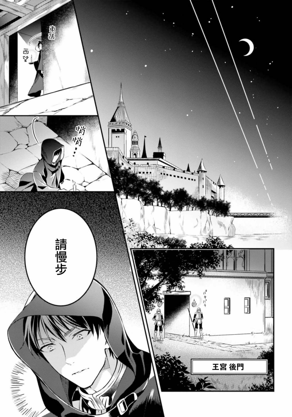 《剩余一天折断破灭Flag~活该RTA记录24Hr》漫画最新章节第5话免费下拉式在线观看章节第【25】张图片