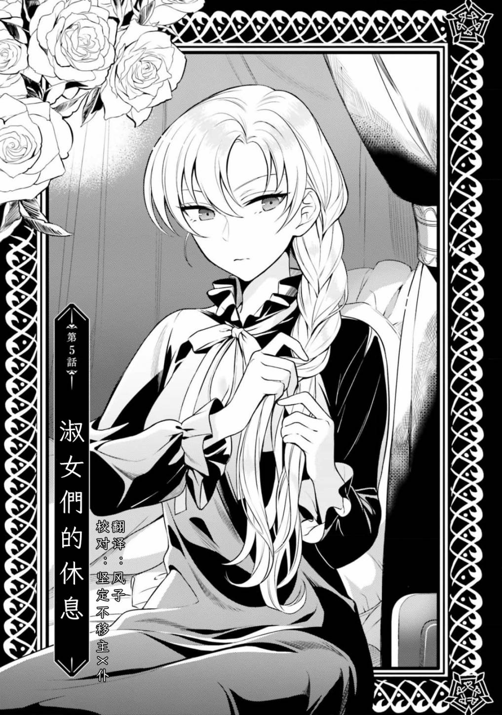 《剩余一天折断破灭Flag~活该RTA记录24Hr》漫画最新章节第5话免费下拉式在线观看章节第【1】张图片