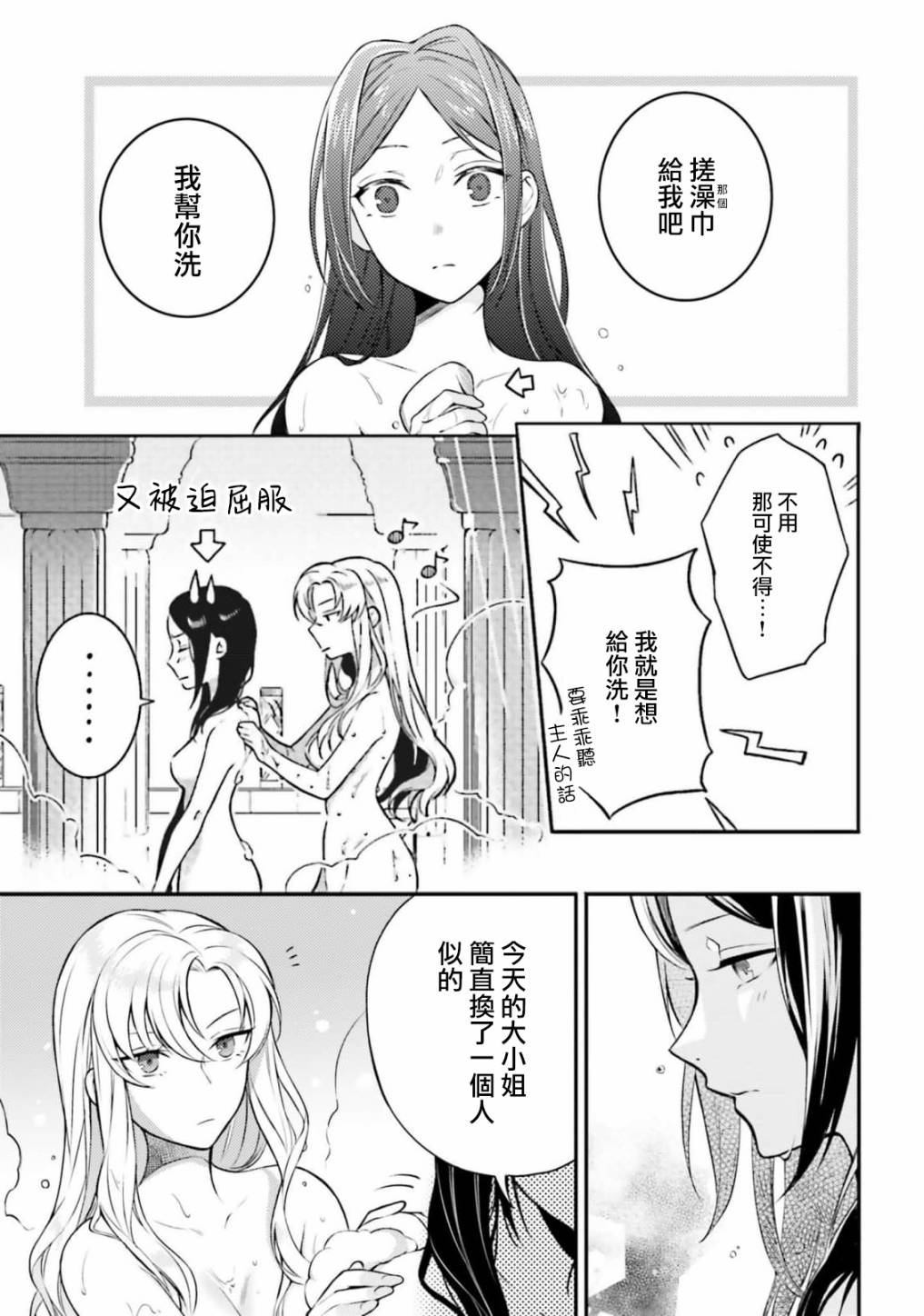 《剩余一天折断破灭Flag~活该RTA记录24Hr》漫画最新章节第5话免费下拉式在线观看章节第【11】张图片