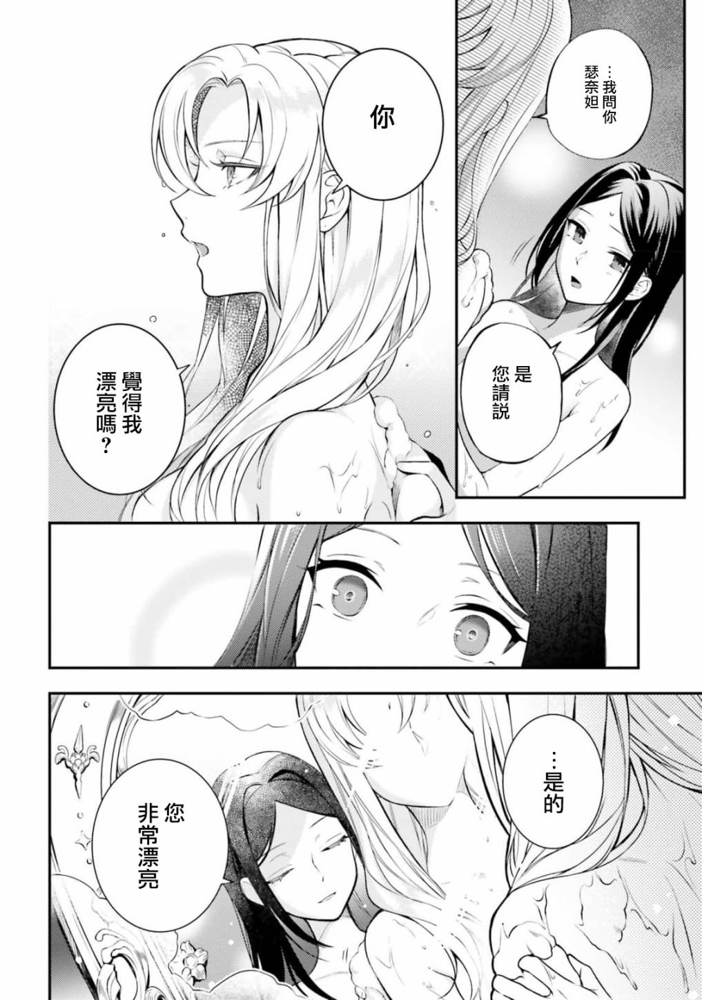《剩余一天折断破灭Flag~活该RTA记录24Hr》漫画最新章节第5话免费下拉式在线观看章节第【8】张图片