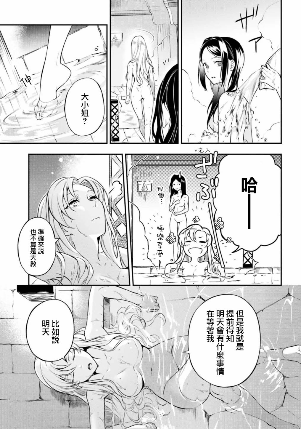 《剩余一天折断破灭Flag~活该RTA记录24Hr》漫画最新章节第5话免费下拉式在线观看章节第【13】张图片