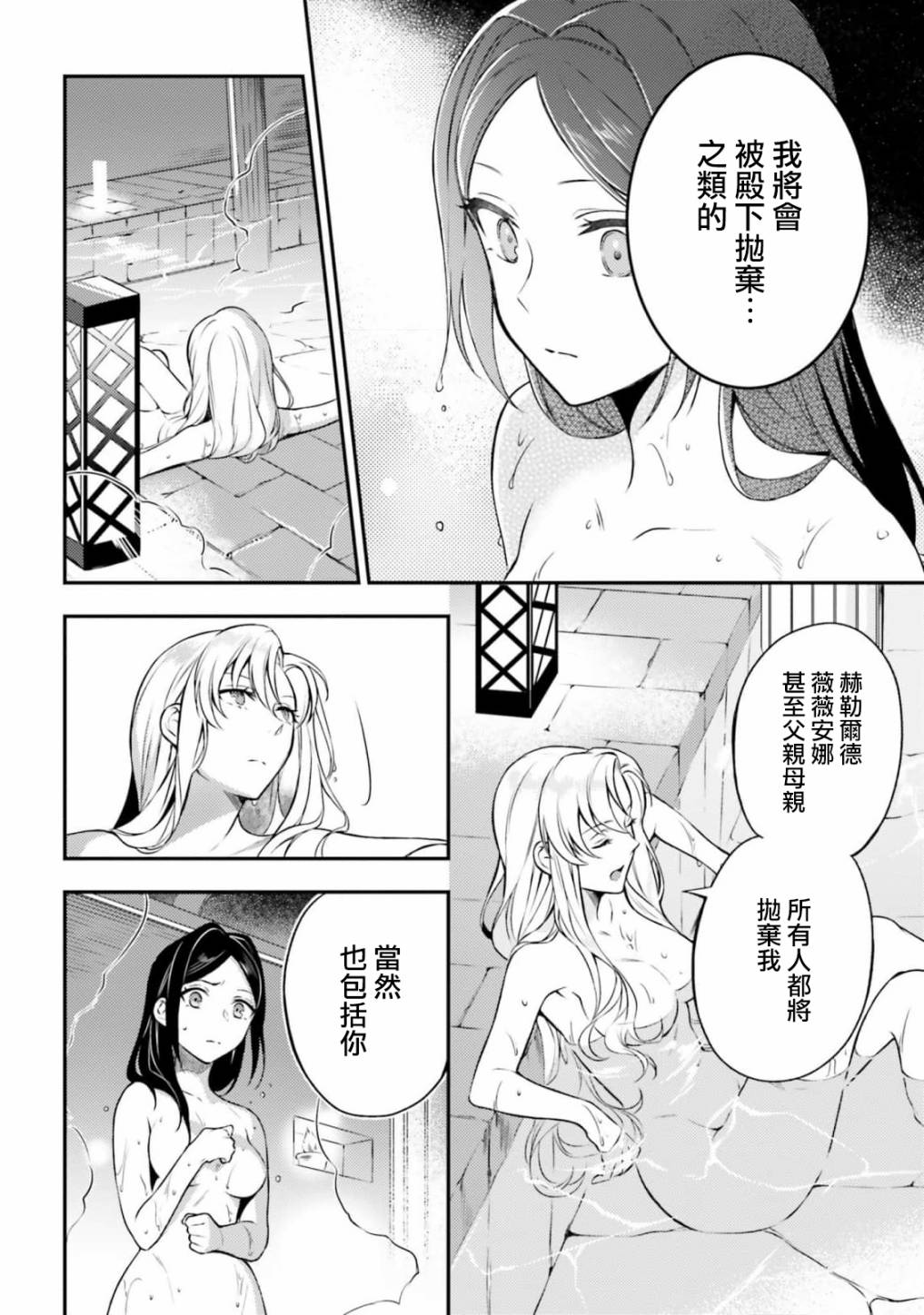 《剩余一天折断破灭Flag~活该RTA记录24Hr》漫画最新章节第5话免费下拉式在线观看章节第【14】张图片