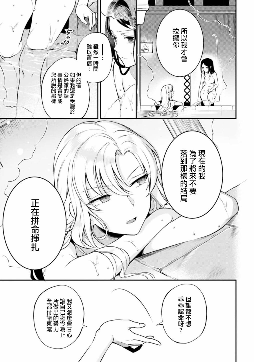 《剩余一天折断破灭Flag~活该RTA记录24Hr》漫画最新章节第5话免费下拉式在线观看章节第【15】张图片