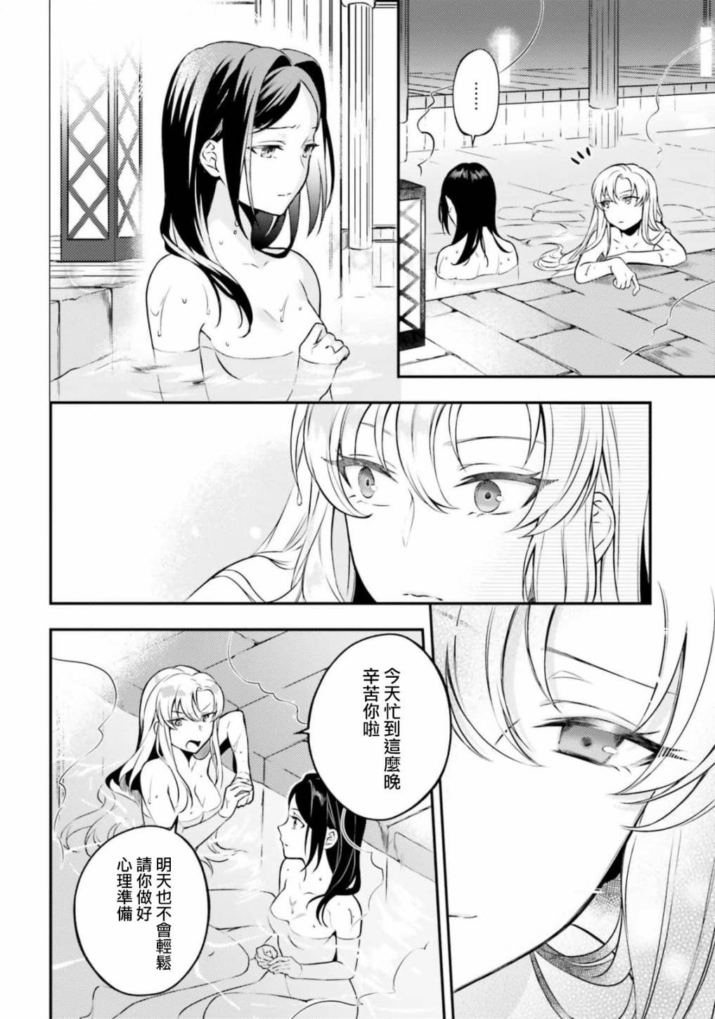 《剩余一天折断破灭Flag~活该RTA记录24Hr》漫画最新章节第5话免费下拉式在线观看章节第【16】张图片