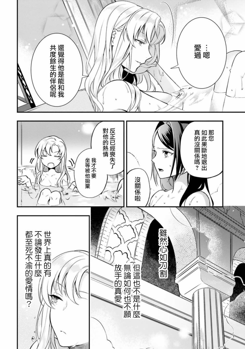 《剩余一天折断破灭Flag~活该RTA记录24Hr》漫画最新章节第5话免费下拉式在线观看章节第【18】张图片