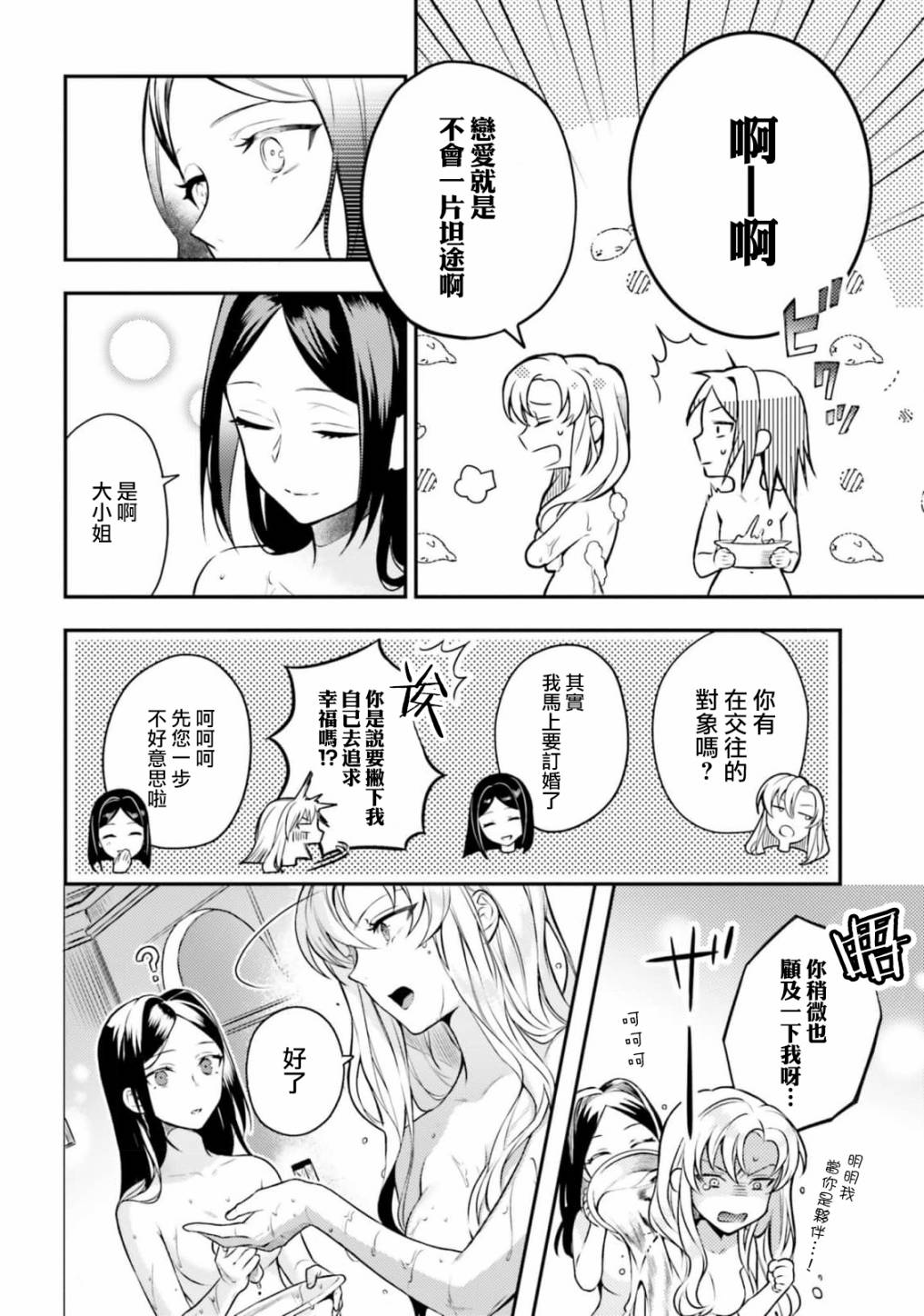 《剩余一天折断破灭Flag~活该RTA记录24Hr》漫画最新章节第5话免费下拉式在线观看章节第【10】张图片