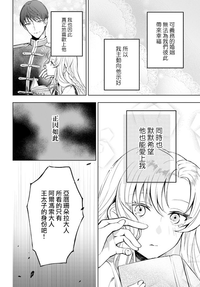 《剩余一天折断破灭Flag~活该RTA记录24Hr》漫画最新章节第1话免费下拉式在线观看章节第【10】张图片