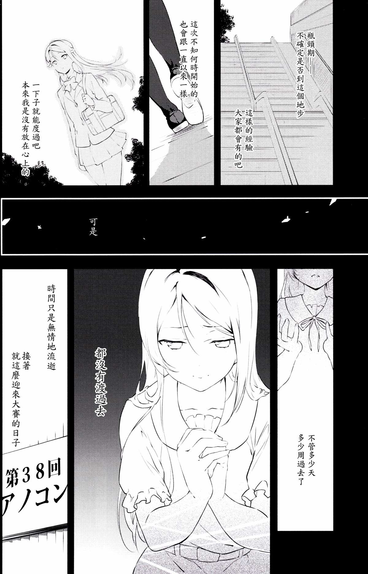 《ユメへのトビラの开きかた》漫画最新章节短篇免费下拉式在线观看章节第【11】张图片