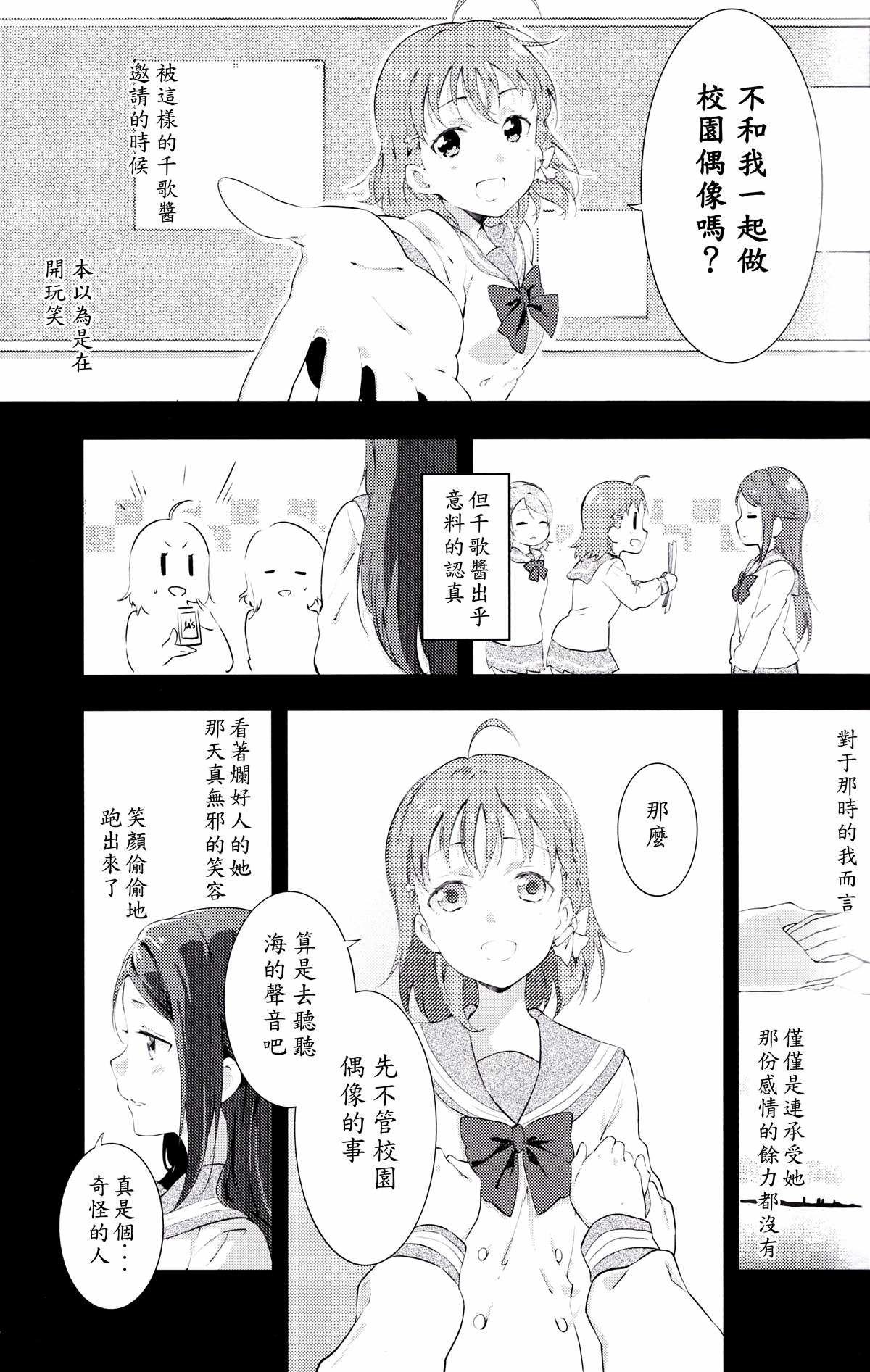 《ユメへのトビラの开きかた》漫画最新章节短篇免费下拉式在线观看章节第【18】张图片