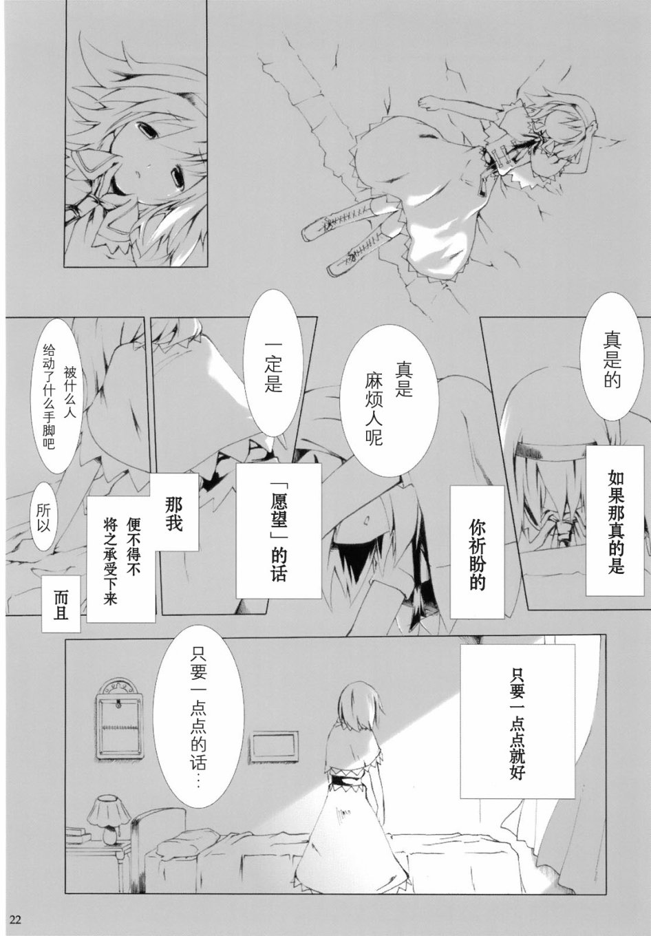 《My Heart》漫画最新章节第1话免费下拉式在线观看章节第【22】张图片