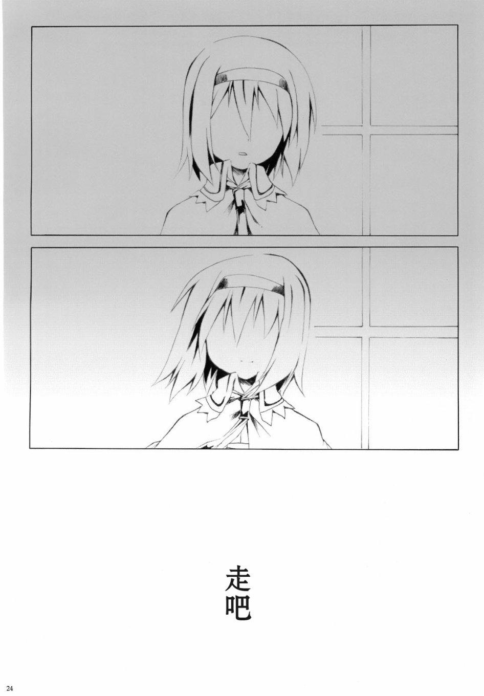 《My Heart》漫画最新章节第1话免费下拉式在线观看章节第【24】张图片