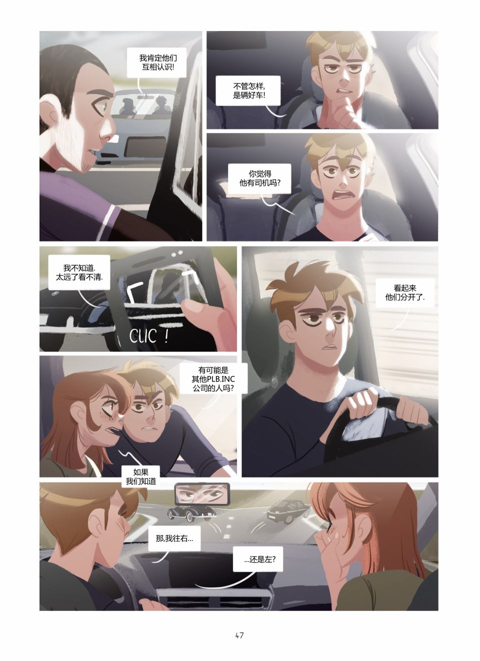 《莉亚的双眸》漫画最新章节第2卷免费下拉式在线观看章节第【47】张图片