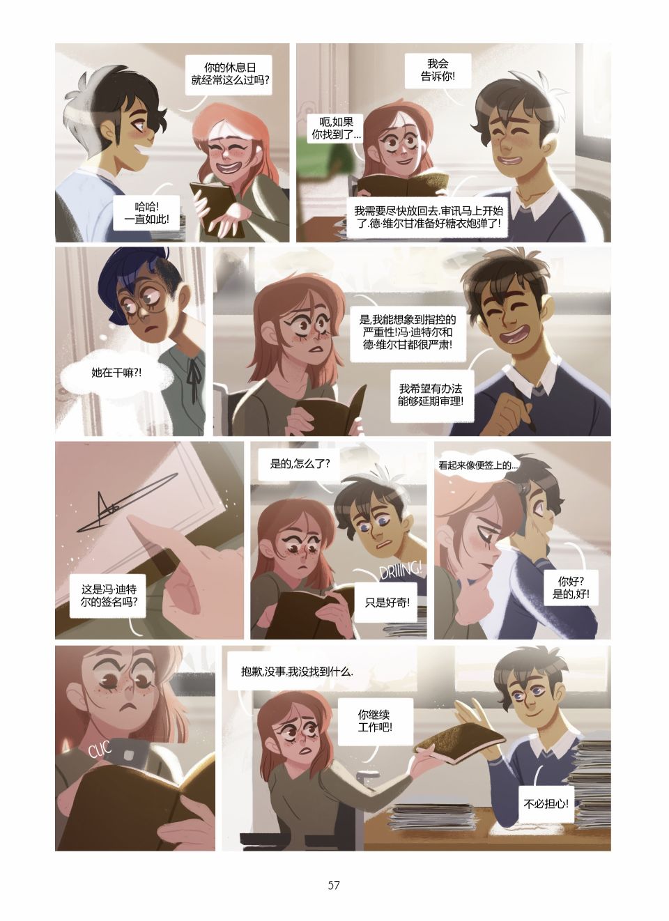 《莉亚的双眸》漫画最新章节第2卷免费下拉式在线观看章节第【57】张图片