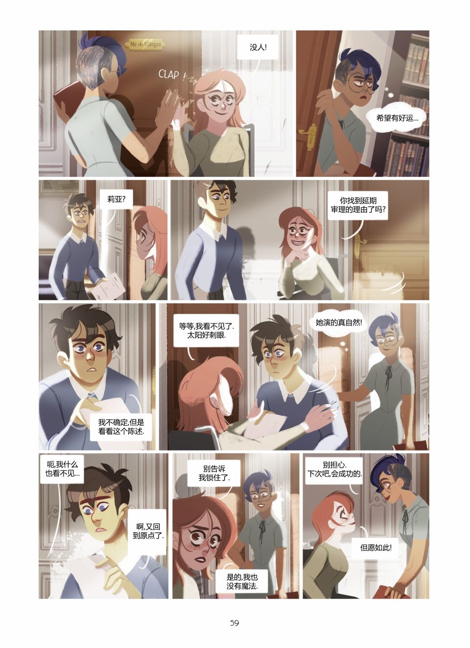 《莉亚的双眸》漫画最新章节第2卷免费下拉式在线观看章节第【59】张图片