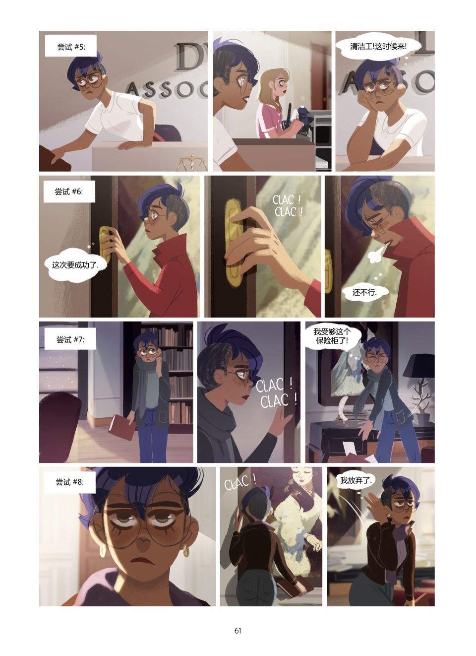 《莉亚的双眸》漫画最新章节第2卷免费下拉式在线观看章节第【61】张图片