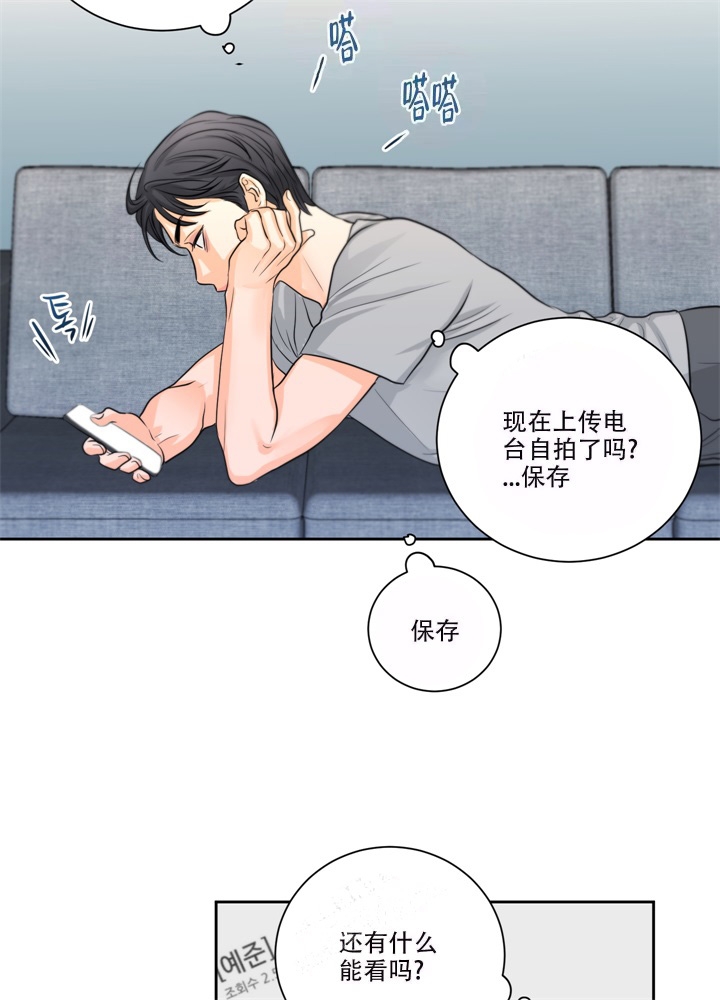 《爱情调味品》漫画最新章节第9话免费下拉式在线观看章节第【24】张图片