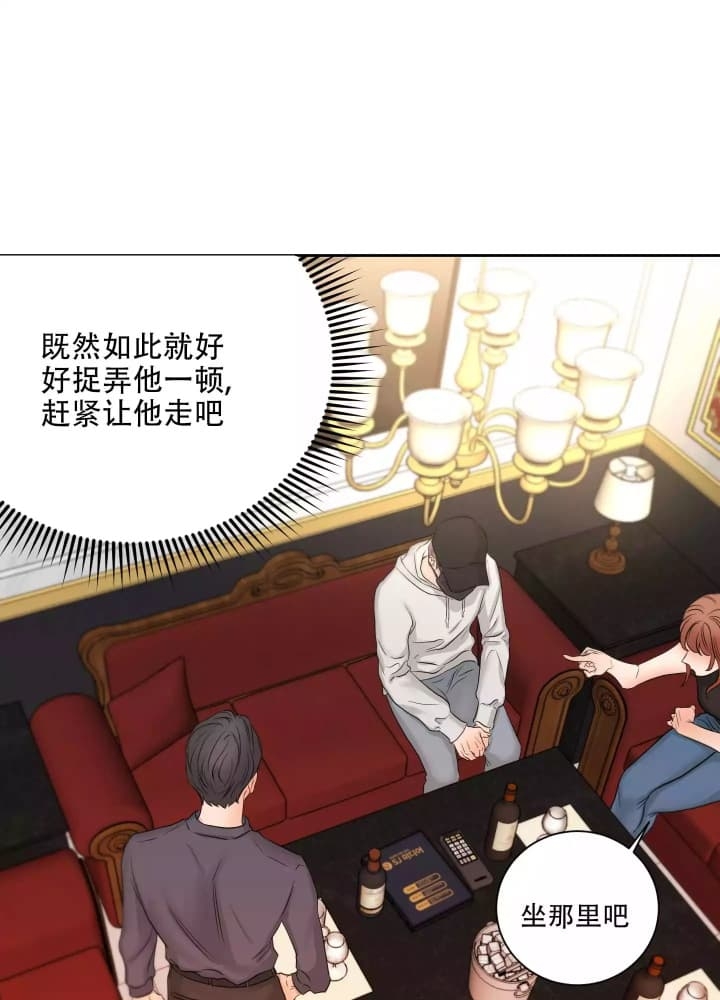 《爱情调味品》漫画最新章节第2话免费下拉式在线观看章节第【16】张图片