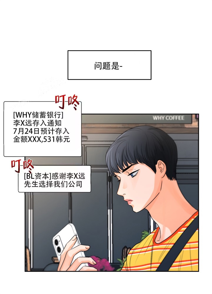 《爱情调味品》漫画最新章节第11话免费下拉式在线观看章节第【8】张图片