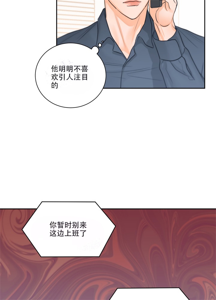 《爱情调味品》漫画最新章节第9话免费下拉式在线观看章节第【14】张图片