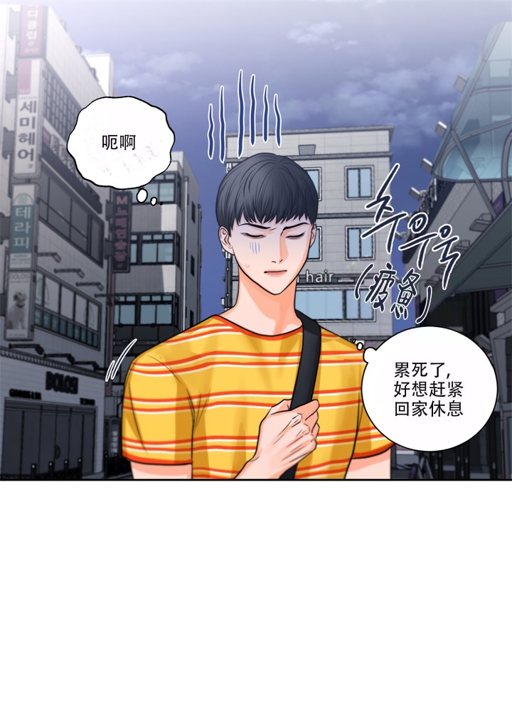 《爱情调味品》漫画最新章节第11话免费下拉式在线观看章节第【5】张图片