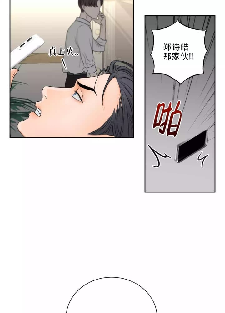 《爱情调味品》漫画最新章节第2话免费下拉式在线观看章节第【4】张图片