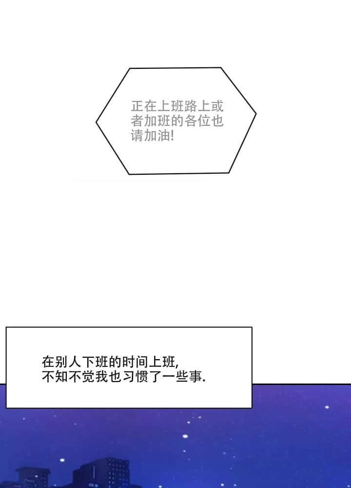 《爱情调味品》漫画最新章节第1话免费下拉式在线观看章节第【6】张图片