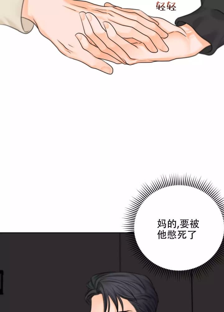 《爱情调味品》漫画最新章节第3话免费下拉式在线观看章节第【16】张图片