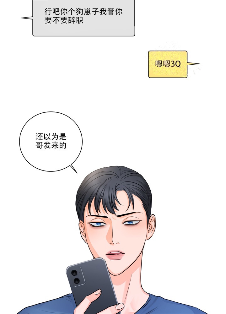 《爱情调味品》漫画最新章节第10话免费下拉式在线观看章节第【21】张图片