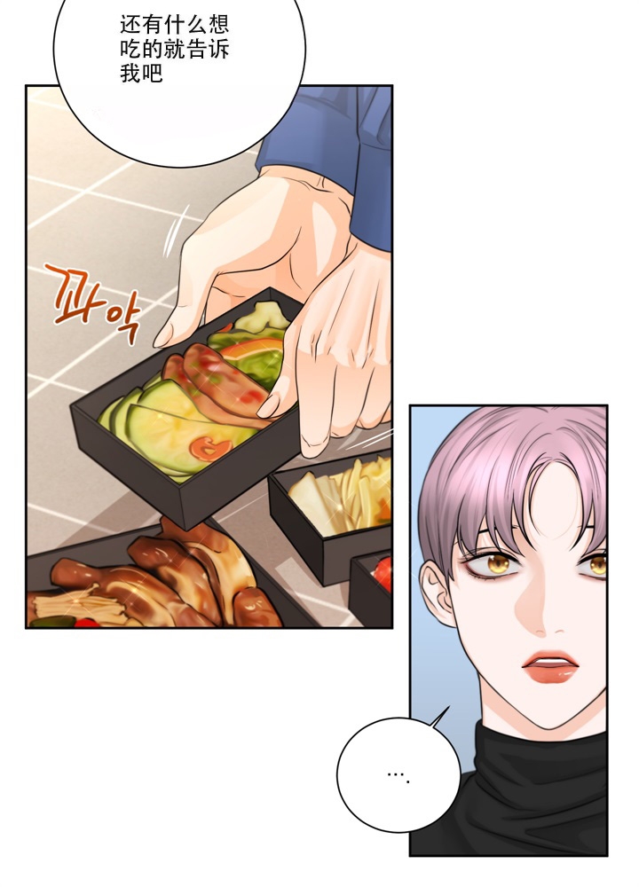 《爱情调味品》漫画最新章节第12话免费下拉式在线观看章节第【21】张图片