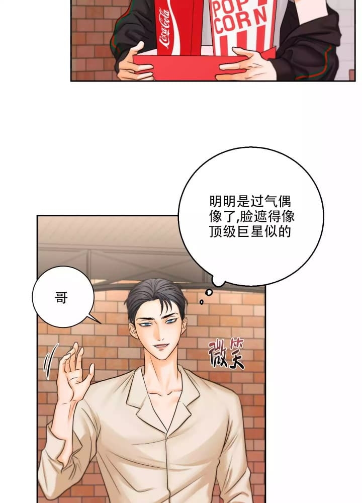 《爱情调味品》漫画最新章节第3话免费下拉式在线观看章节第【5】张图片