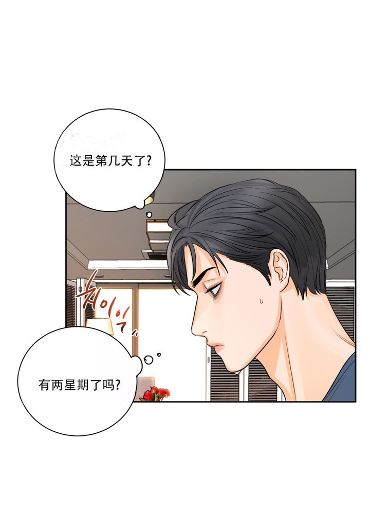 《爱情调味品》漫画最新章节第10话免费下拉式在线观看章节第【16】张图片