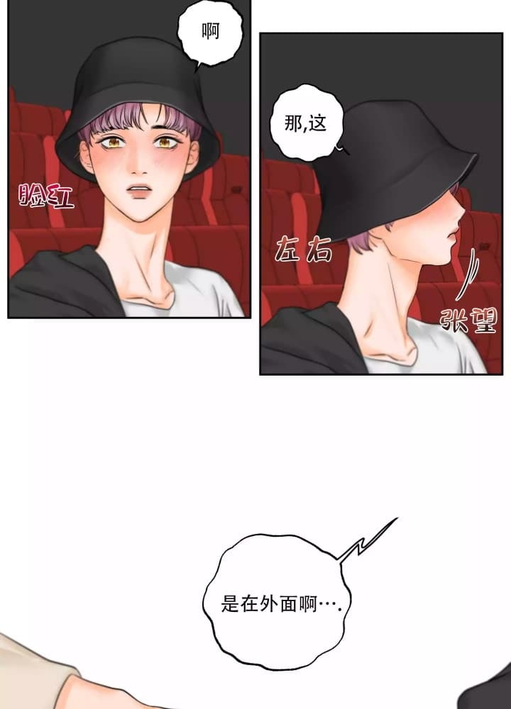 《爱情调味品》漫画最新章节第3话免费下拉式在线观看章节第【15】张图片