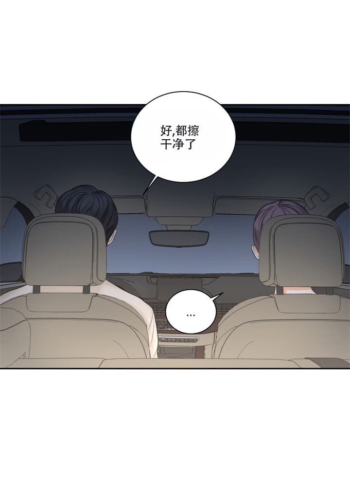 《爱情调味品》漫画最新章节第5话免费下拉式在线观看章节第【9】张图片