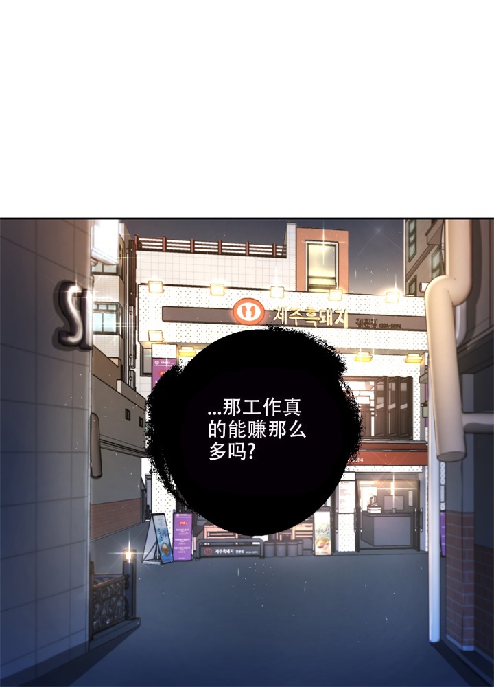 《爱情调味品》漫画最新章节第11话免费下拉式在线观看章节第【16】张图片