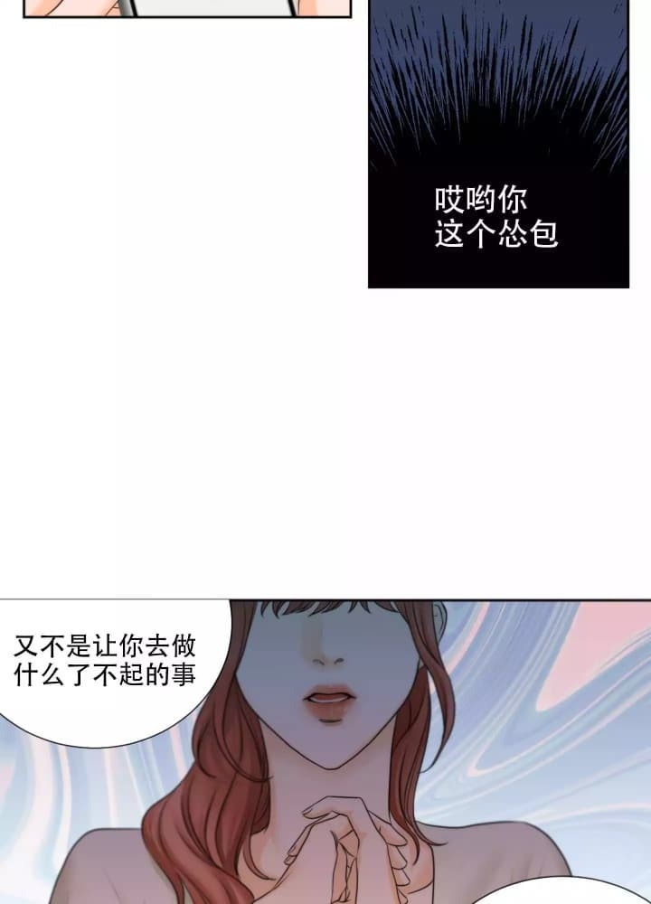 《爱情调味品》漫画最新章节第1话免费下拉式在线观看章节第【27】张图片