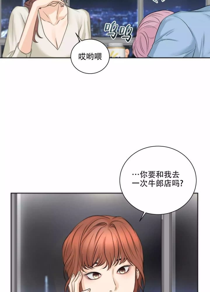 《爱情调味品》漫画最新章节第1话免费下拉式在线观看章节第【23】张图片