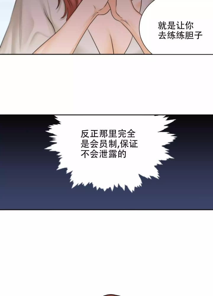 《爱情调味品》漫画最新章节第1话免费下拉式在线观看章节第【28】张图片