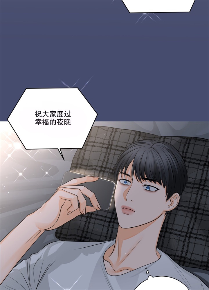 《爱情调味品》漫画最新章节第10话免费下拉式在线观看章节第【27】张图片