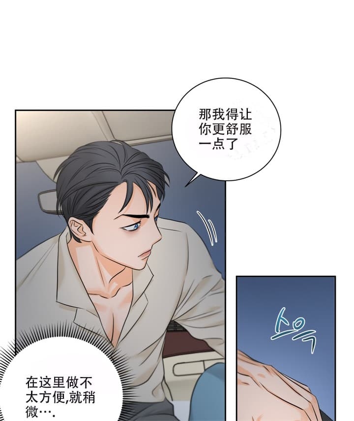 《爱情调味品》漫画最新章节第4话免费下拉式在线观看章节第【24】张图片