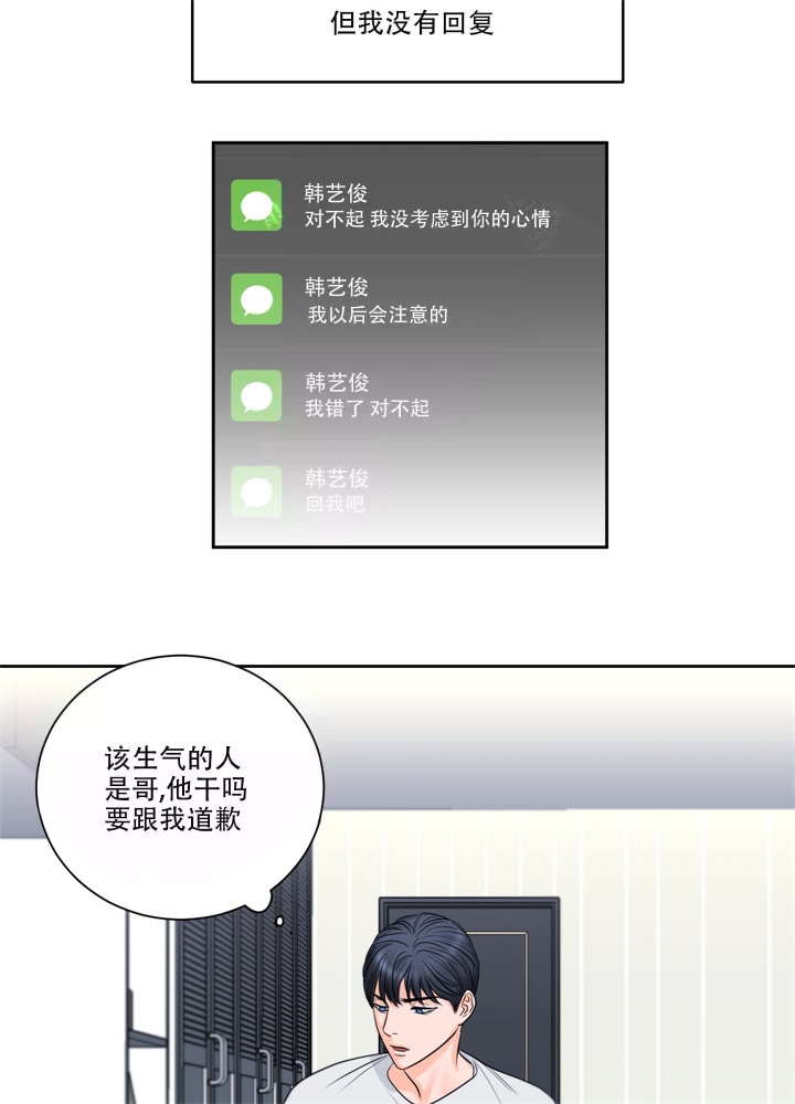 《爱情调味品》漫画最新章节第9话免费下拉式在线观看章节第【9】张图片